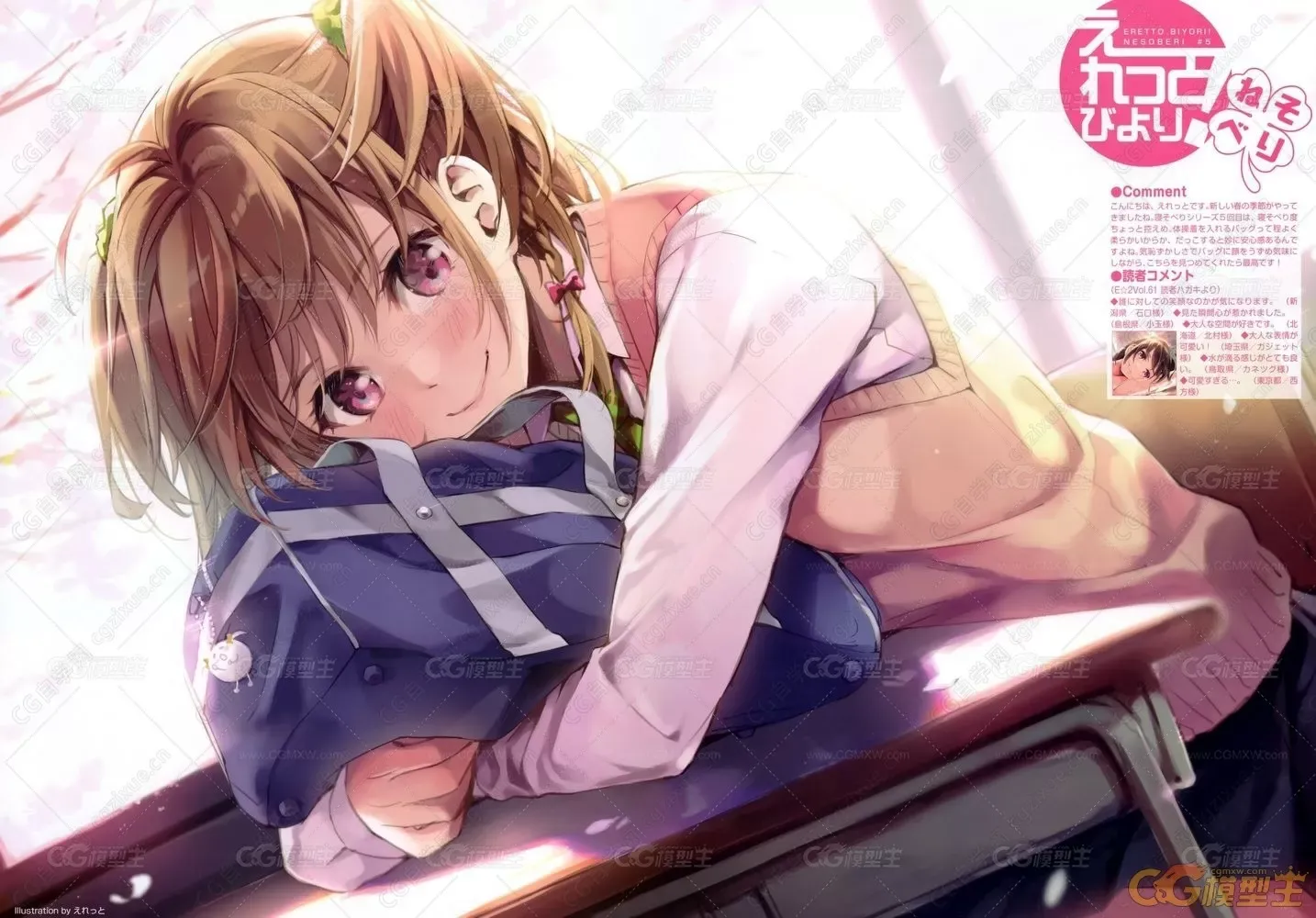 活力感十足的E☆2 Etsu二次元美图插画61-64期合集156P-5
