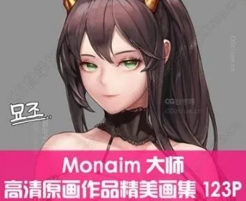 Monaim大师高清原画作品精美画集123P