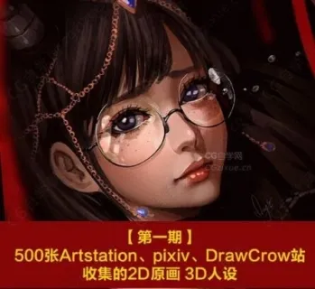 【第一期】500张Artstation、pixiv、DrawCrow站收集的2D原画 3D人设
