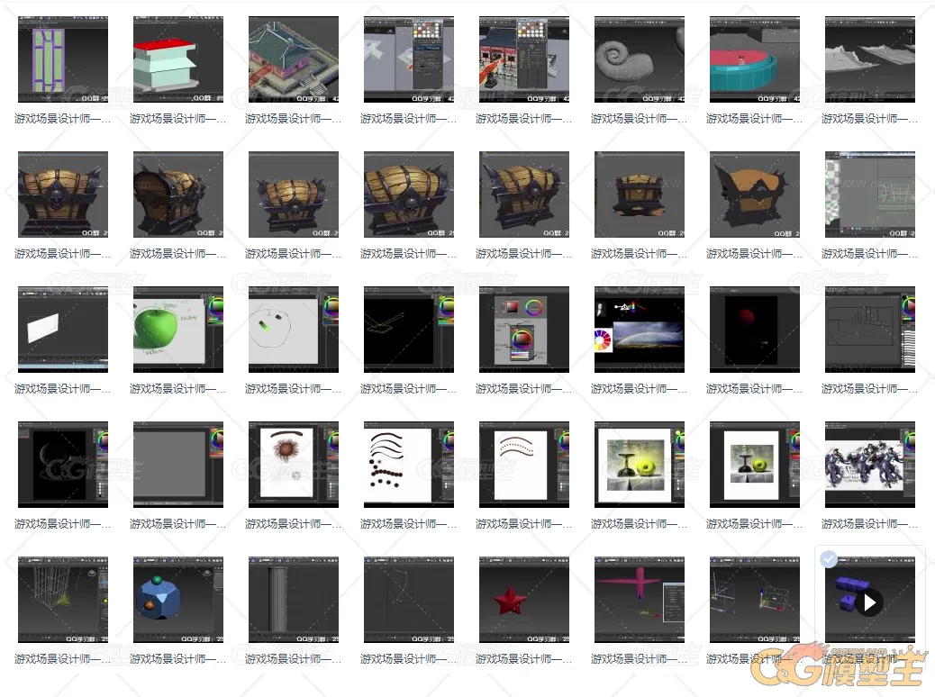 游戏美术入门 3D场景方向就业课程视频教程-10