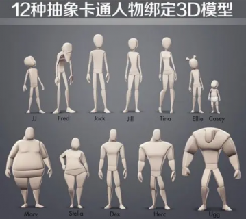 国外的一套绑定好的3dMAX人物模型