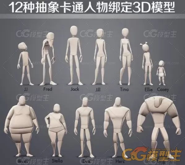 国外的一套绑定好的3dMAX人物模型-1