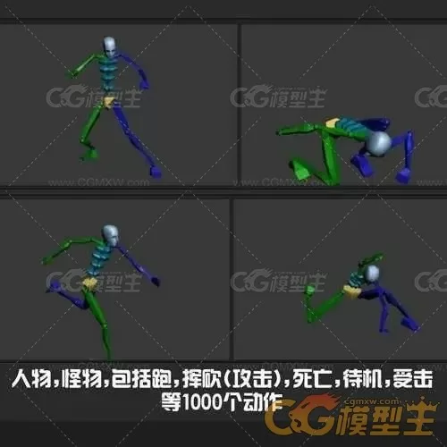 人物,怪物,包括跑,挥砍(攻击),死亡,待机,受击等1000个动作-1