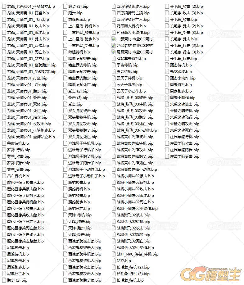 人物,怪物,包括跑,挥砍(攻击),死亡,待机,受击等1000个动作-5