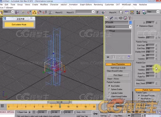 3Dmax游戏技能特效入门视频教程-6