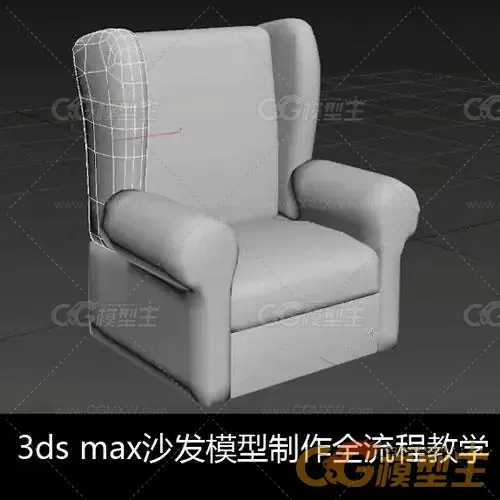 3ds max沙发模型制作全流程教学-1