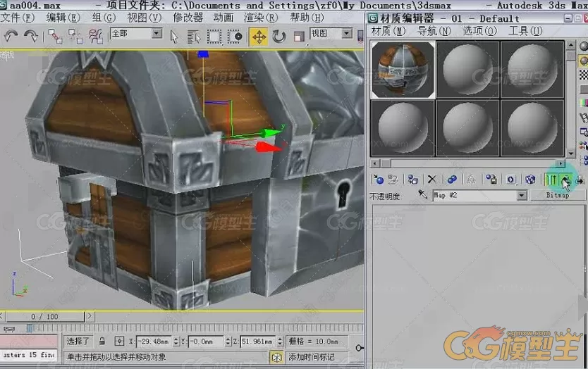 3ds Max_Photoshop游戏模型制作全攻略-3