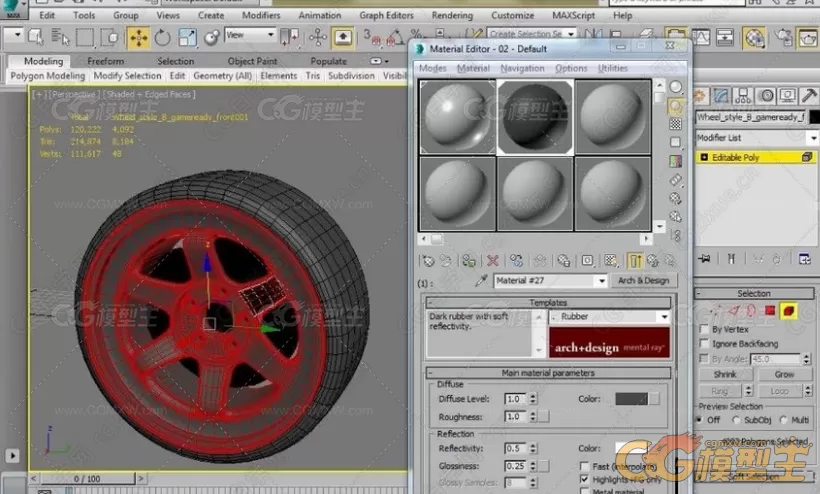 3dsmax超现实跑车建模训练视频教程-6