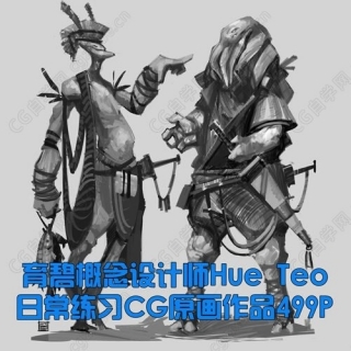 育碧概念设计师Hue Teo日常练习CG原画作品499P