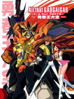 《勇者王GAOGAIGAR》机器人系列画集150p