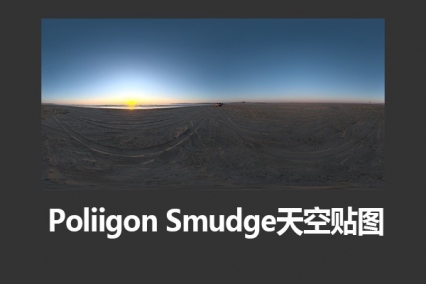 Poliigon Smudge天空 hdr Sky hdr贴图