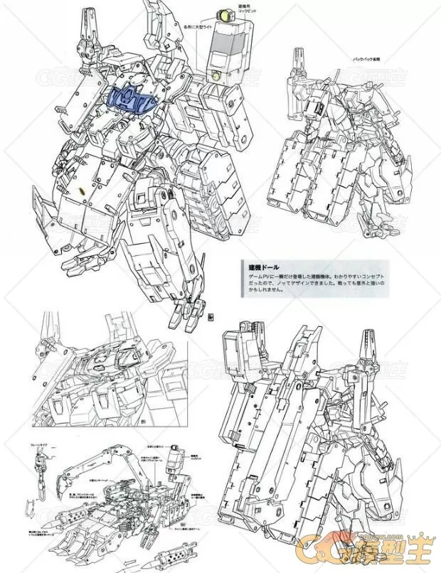 插画家《柳濑敬之》令人眼花缭乱的机甲设计-4