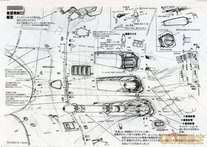 TV动画《宇宙战舰大和号2199》精美设定集-8