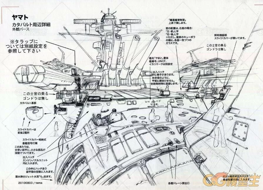 TV动画《宇宙战舰大和号2199》精美设定集-9