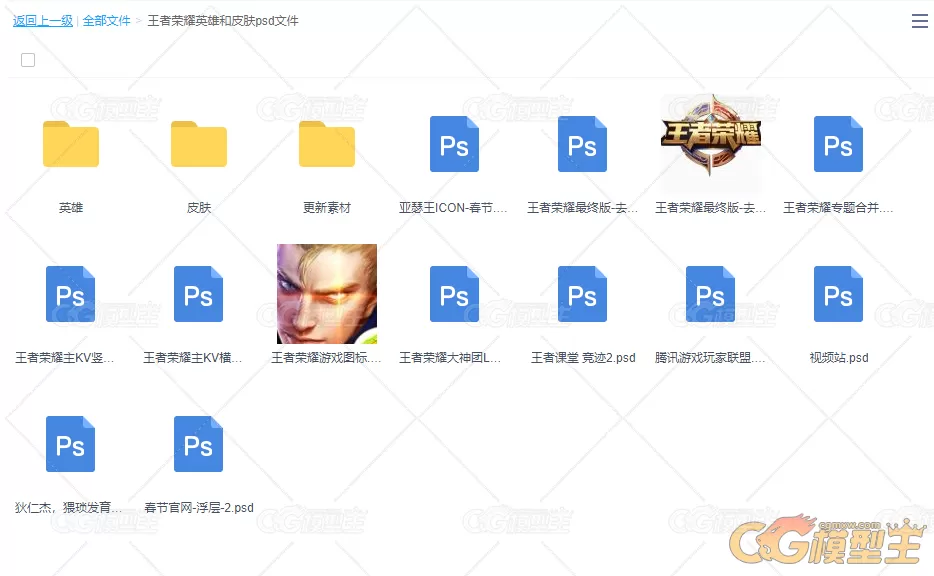 【王者荣耀】21G角色原画英雄和皮肤psd高清超大海报素材-5