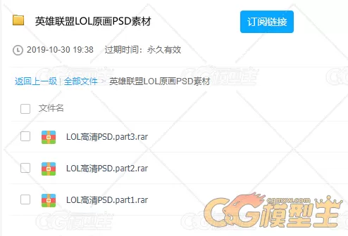 英雄联盟LOL英雄和皮肤原画psd分层文件 8G-3