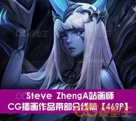 Steve ZhengA站画师CG插画作品带部分线稿【469P】-1