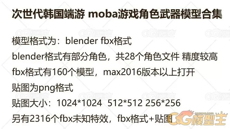 次世代韩国端游mola游戏超维宇宙角色武器3d模型blender高精fbx-2