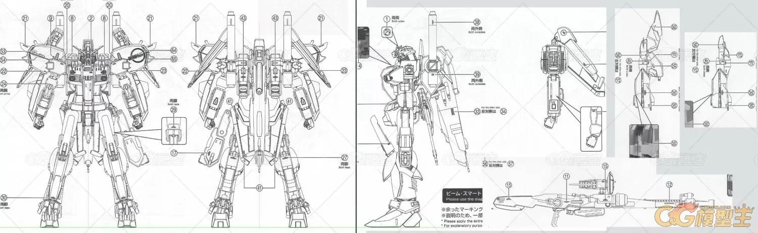 高达 MSA-0011M带变形动画-3