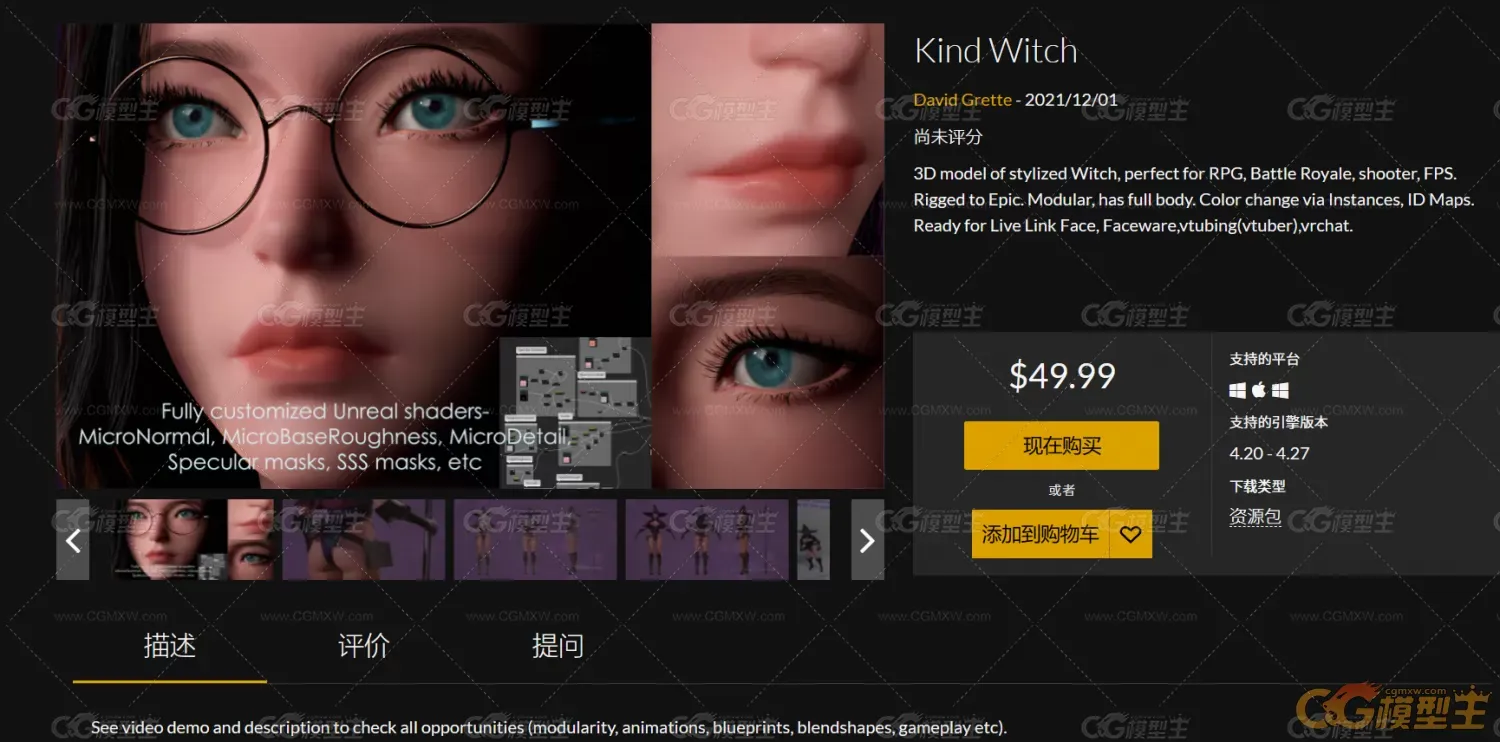 UE4虚幻4次时代PBR美女巫师法师-4