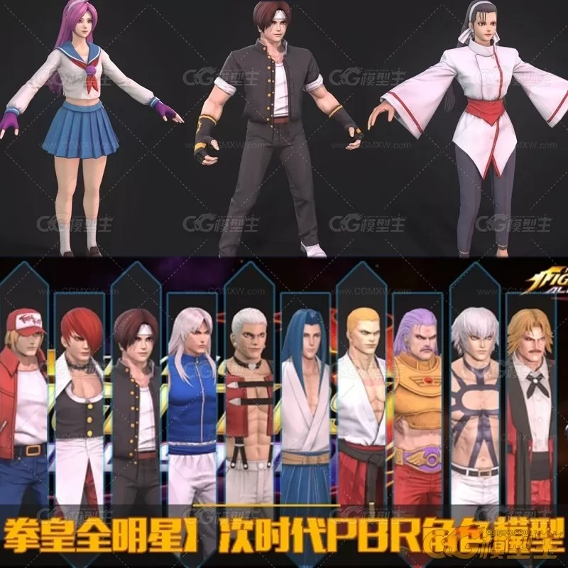 【KOF ALLSTAR 拳皇全明星】次时代PBR日韩魔幻Q版3D角色模型合集-4