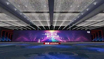 发布会活动舞美舞台灯光设计