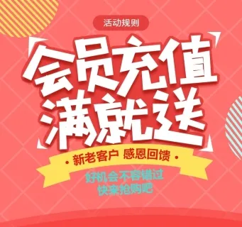 商家活动展架设计图PSD格式