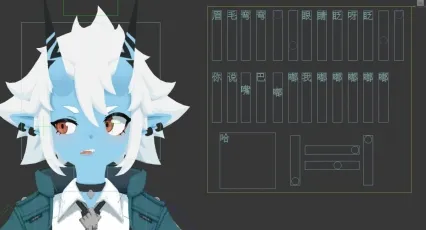 苍角绑定+表情