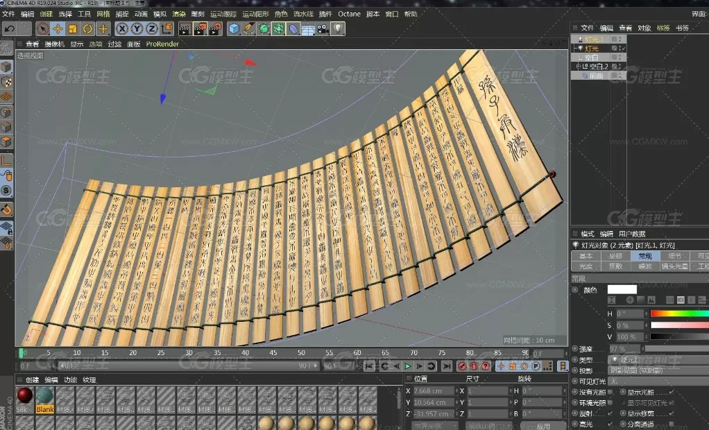 古代竹简篆字体模型全套 C4D模型 有材质贴图绑定动画-9