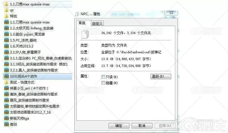 【Q封神榜】全套3D模型 带骨骼动作贴图+原画设计稿-8