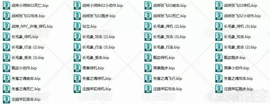 常用游戏BIP动作1000个-15