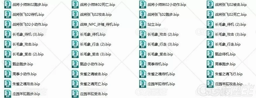 常用游戏BIP动作1000个-16