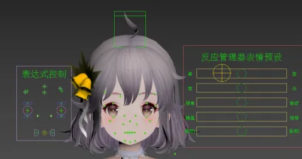 小萝莉面部绑定