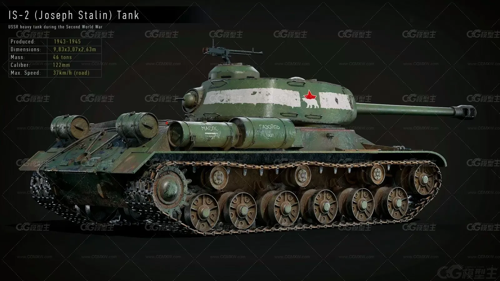 IS-2 坦克 苏联坦克 二战坦克-3