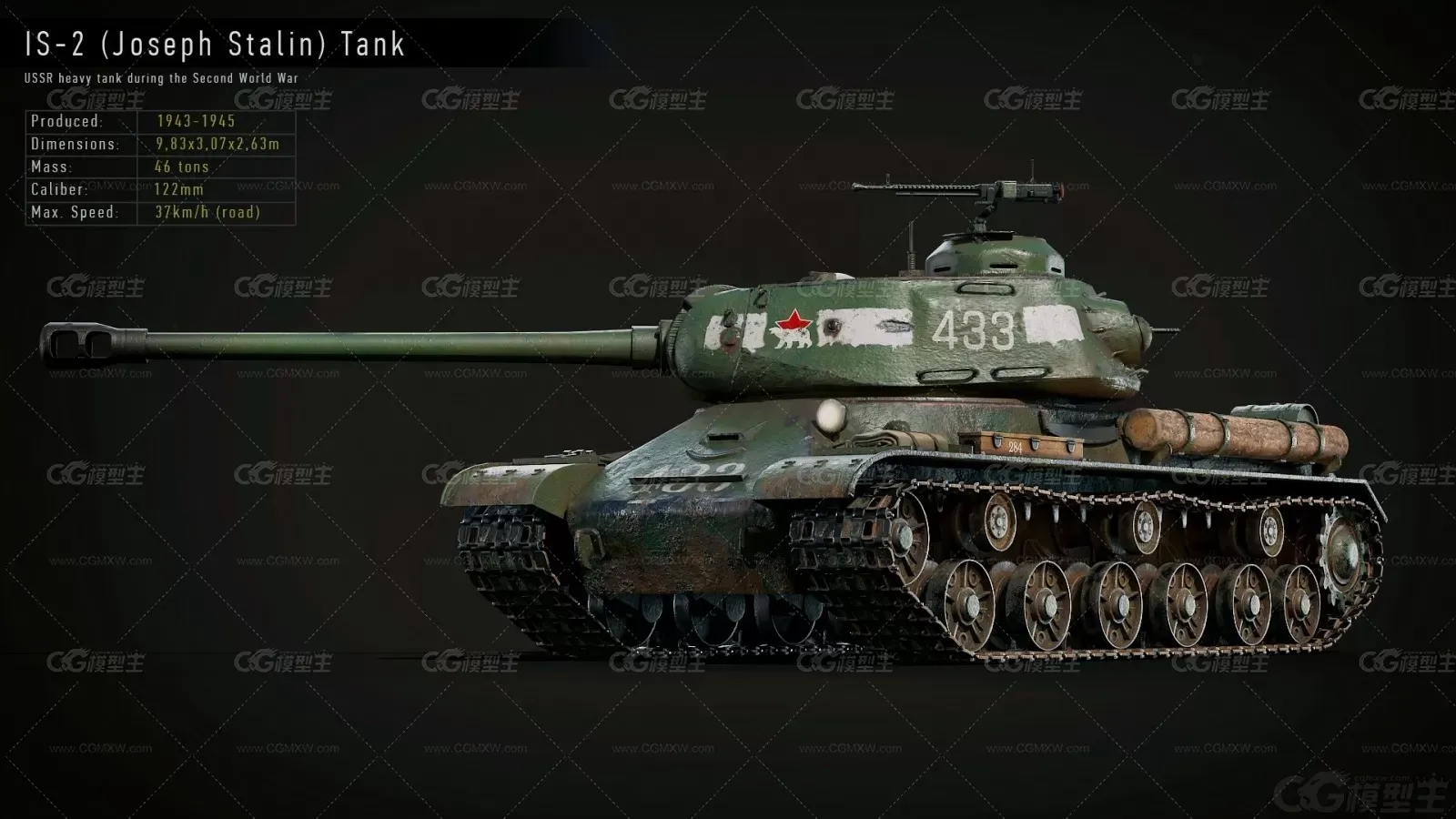 IS-2 坦克 苏联坦克 二战坦克-6