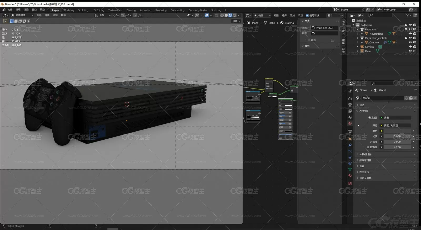 游戏机盒子 索尼游戏机3d模型-7