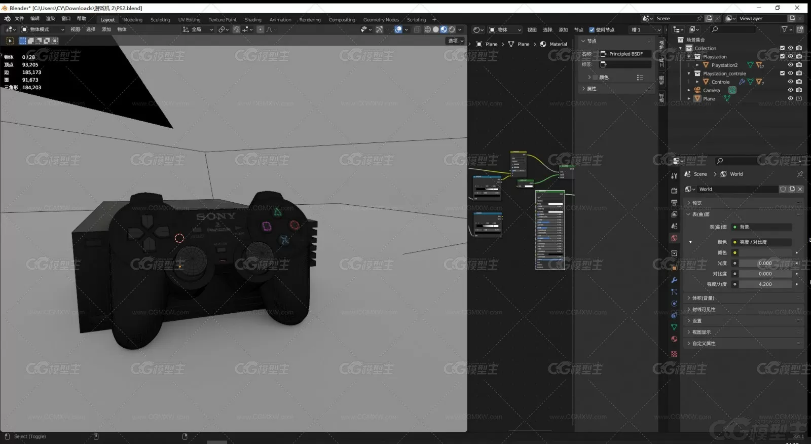 游戏机盒子 索尼游戏机3d模型-8