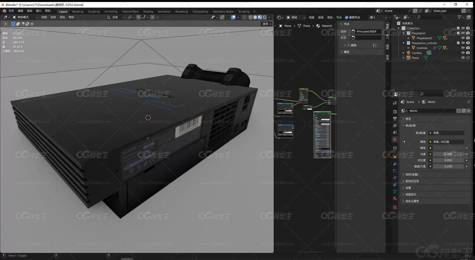 游戏机盒子 索尼游戏机3d模型-9