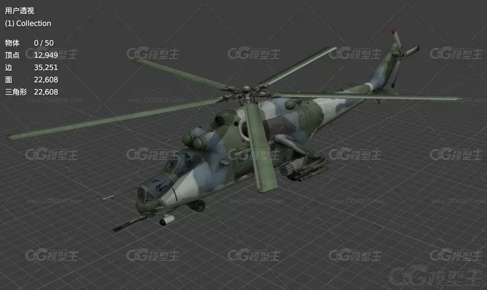 苏联 米-24武装直升机 米24 Mi-24V 米-8直升机 米-35 俄式直升机雌鹿3D模型-1