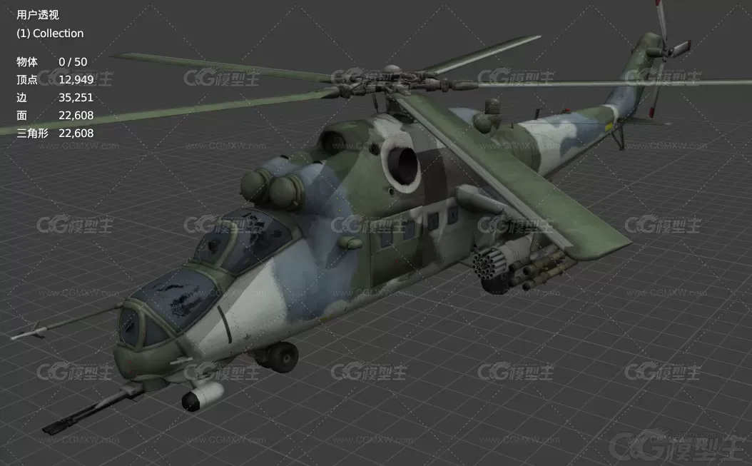 苏联 米-24武装直升机 米24 Mi-24V 米-8直升机 米-35 俄式直升机雌鹿3D模型-4