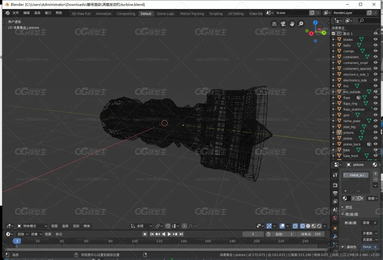 涡扇发动机 飞机发动机 涡轮发动机3D模型-5