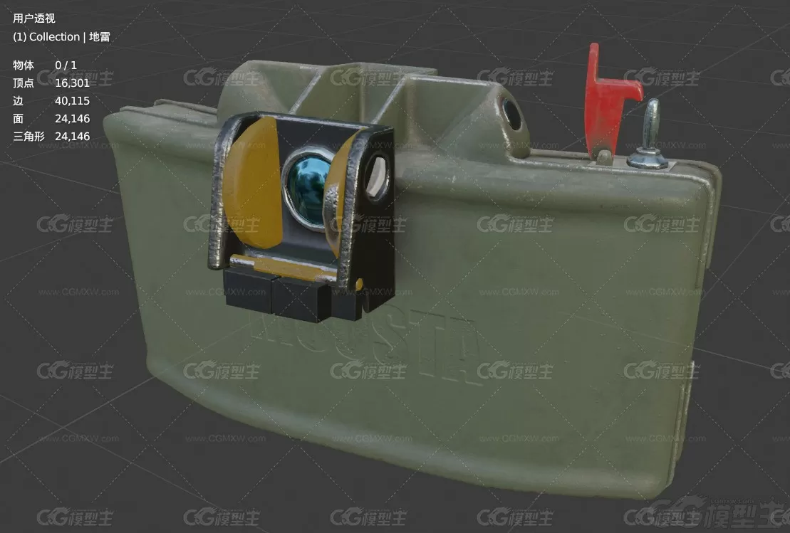 PBR M18阔剑地雷 阔刀定向反步兵雷 Claymore 地雷炸弹 武器3D模型-6