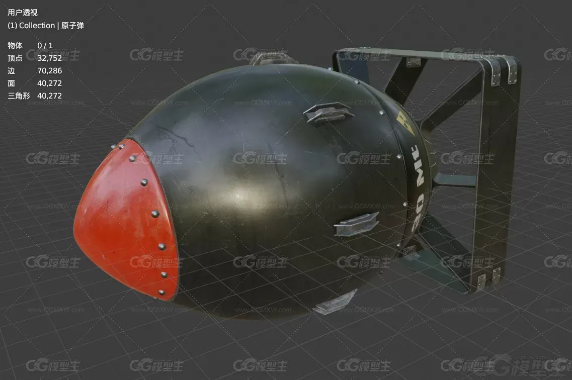 次世代 PBR 原子弹 核弹 氢弹 炸弹 大当量 小男孩 现代武器 核武 武器军备-6
