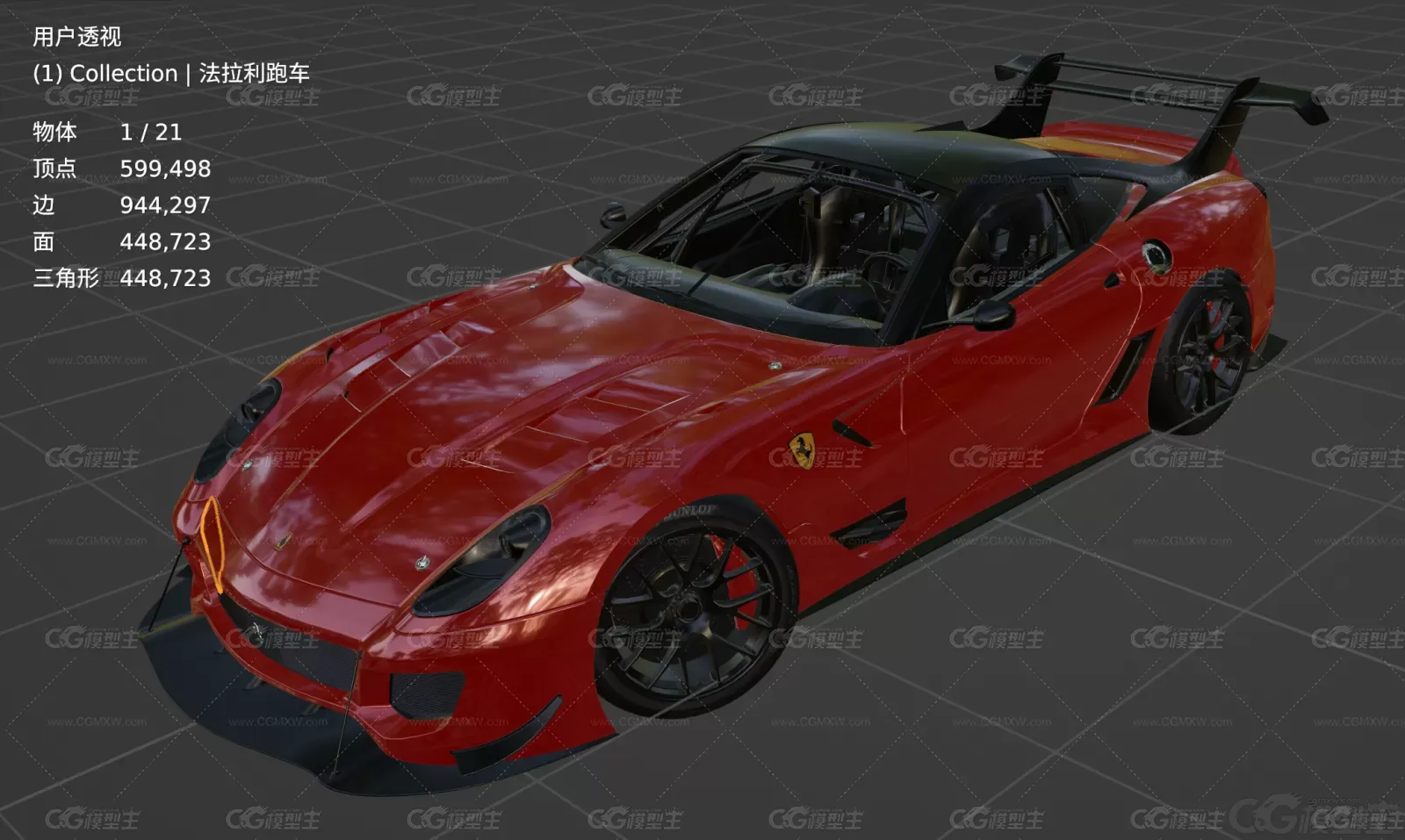法拉利Ferrari 599XX EVO超级跑车 赛车 豪华汽车 红色跑车 法拉利汽车3D模型-7