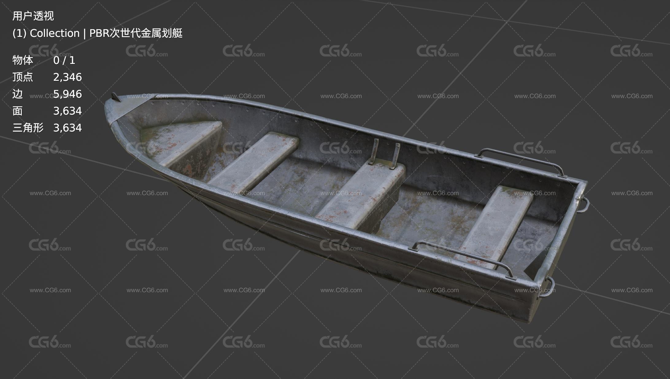 PBR次世代金属划艇 铁船 小船 渔船 钓鱼船交通工具 仿古船 古代船 划艇 破旧船 渡船3D模型-5