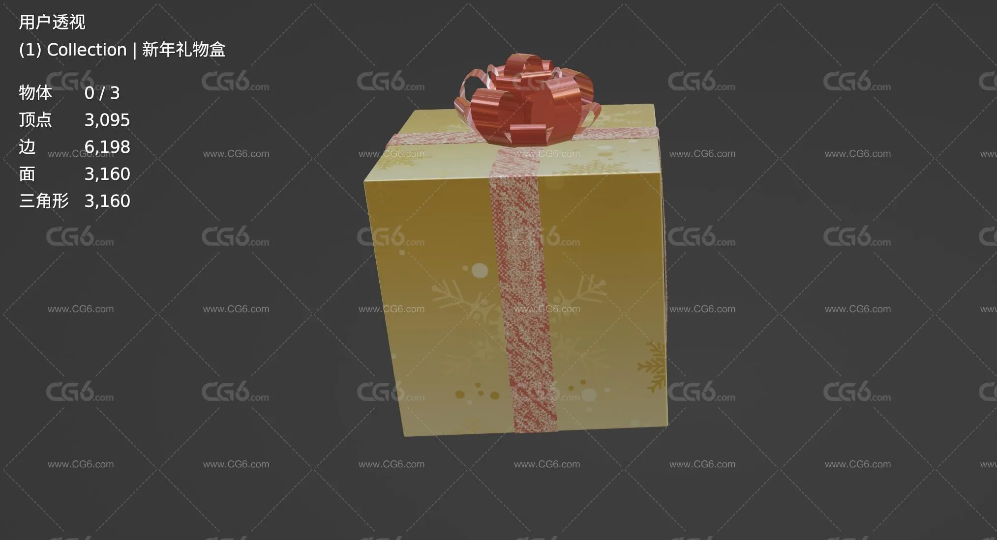 新年礼物盒 圣诞礼物 礼品盒子 包装盒 礼品盒3D模型-4