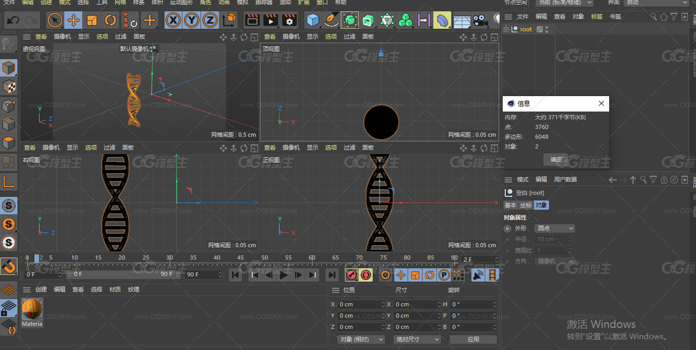 人类DNA-3