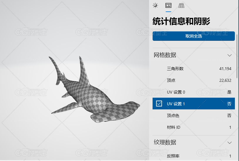 锤头鲨鱼-4