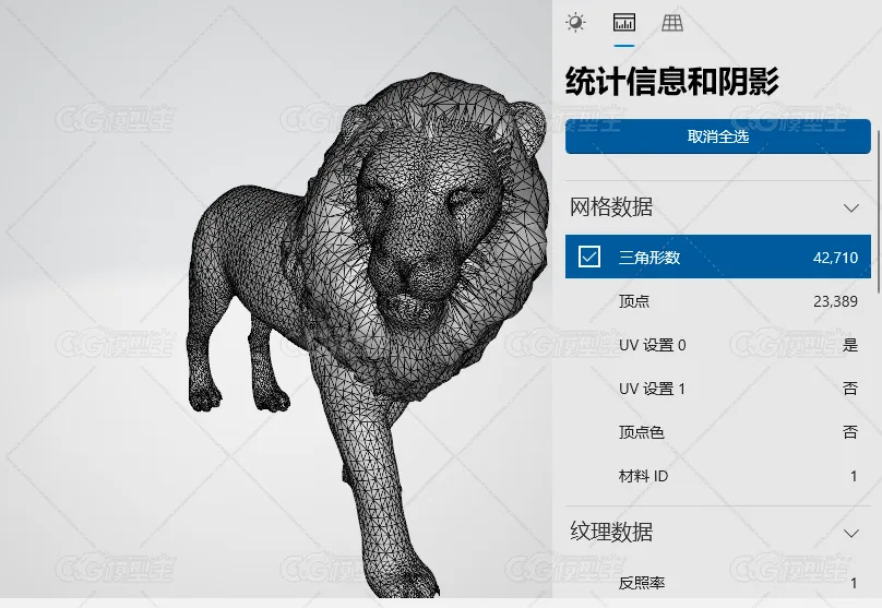 狮子-3