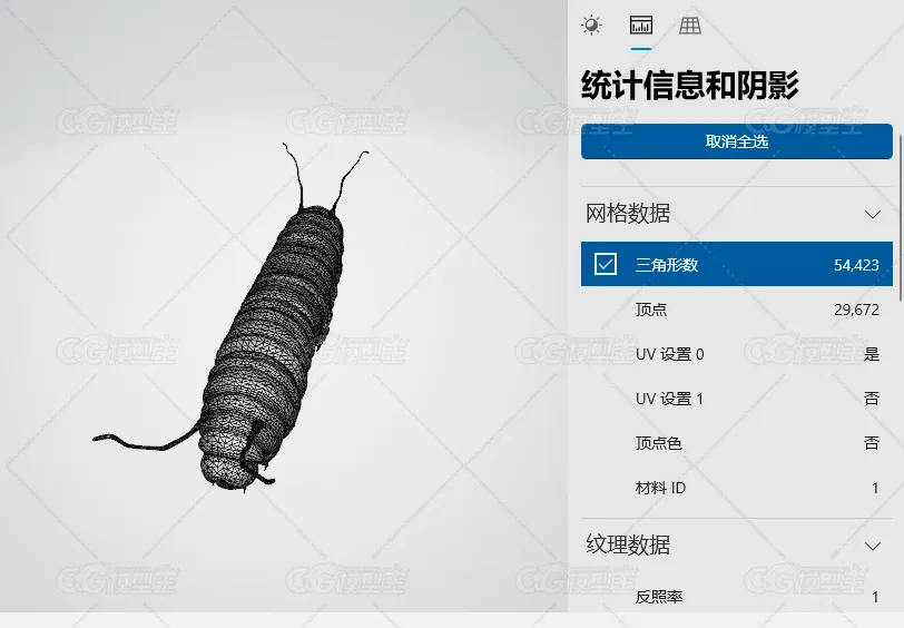 毛毛虫-3